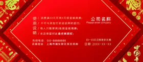 优惠券体验抵扣模板代金模板