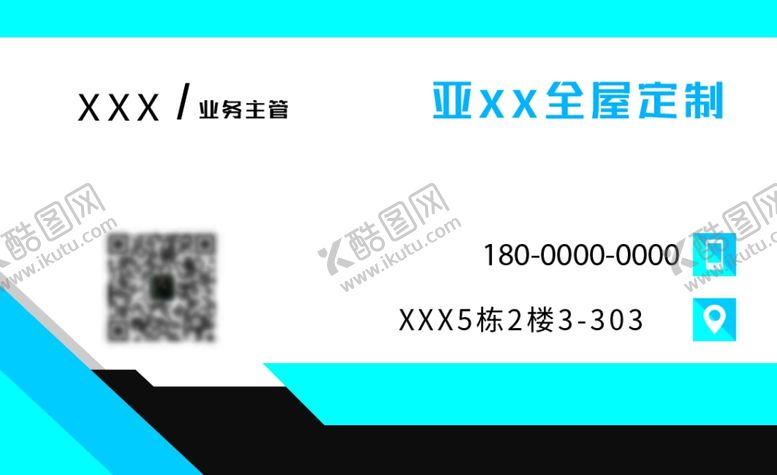 编号：80499709111753383889【酷图网】源文件下载-全屋定制名片