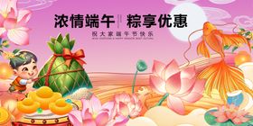浓情端午享惊喜优惠