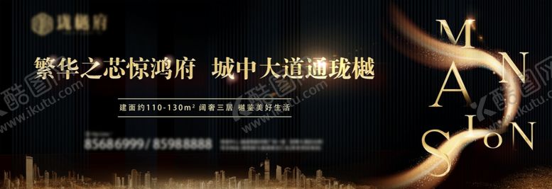 编号：31542509131810409678【酷图网】源文件下载-地产黑金户外展板