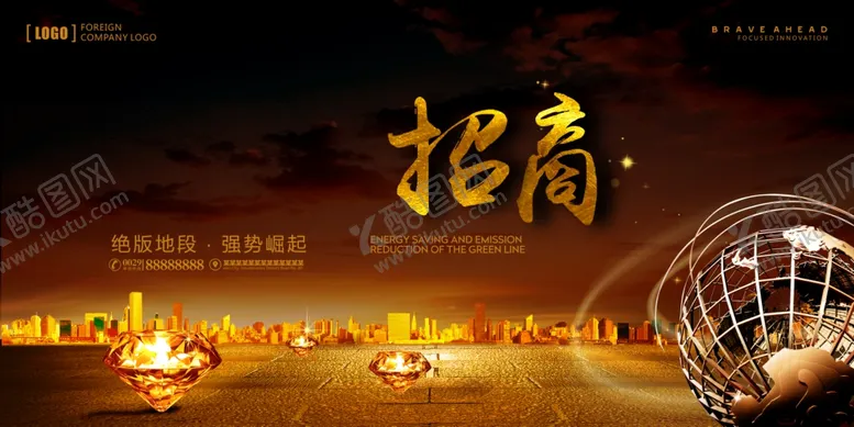 编号：41682505100817508023【酷图网】源文件下载-招商