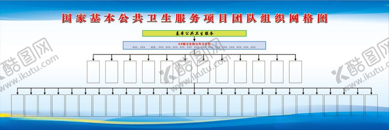 编号：51938702040950422451【酷图网】源文件下载-公卫网格图