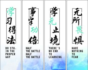校园文化标语