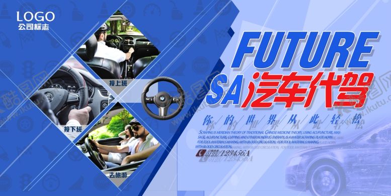 编号：24528204042048167653【酷图网】源文件下载-汽车代驾