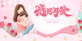 感恩母爱温馨亲子瞬间