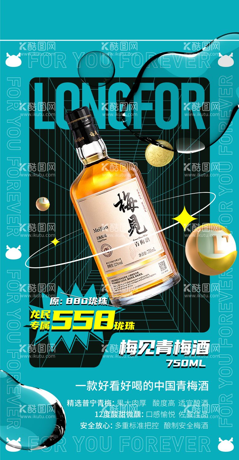 编号：95322412042235081999【酷图网】源文件下载-酸性产品海报