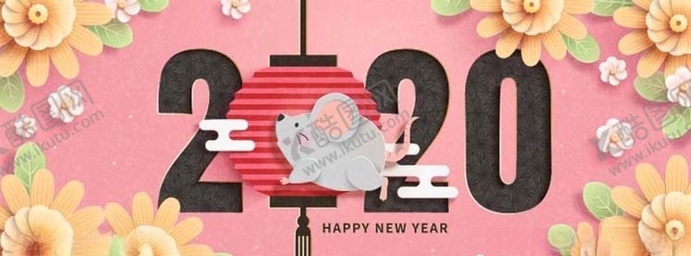 编号：97112509290509354437【酷图网】源文件下载-2020鼠年