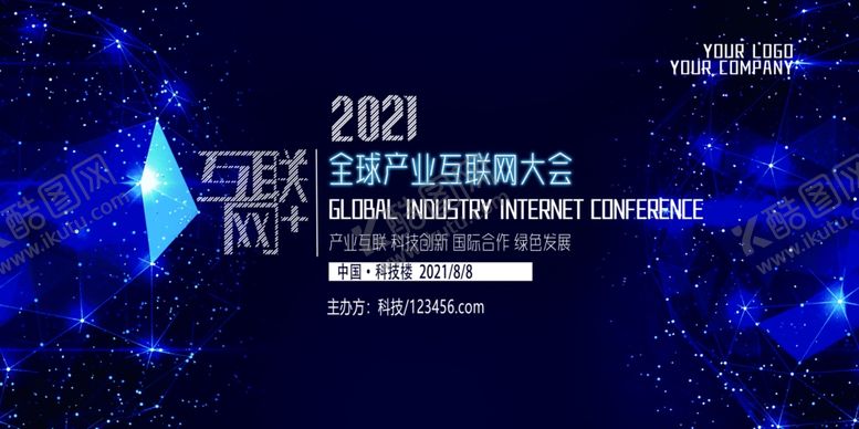 编号：28622609190201144619【酷图网】源文件下载-企业年会科技背景晚会舞台会议