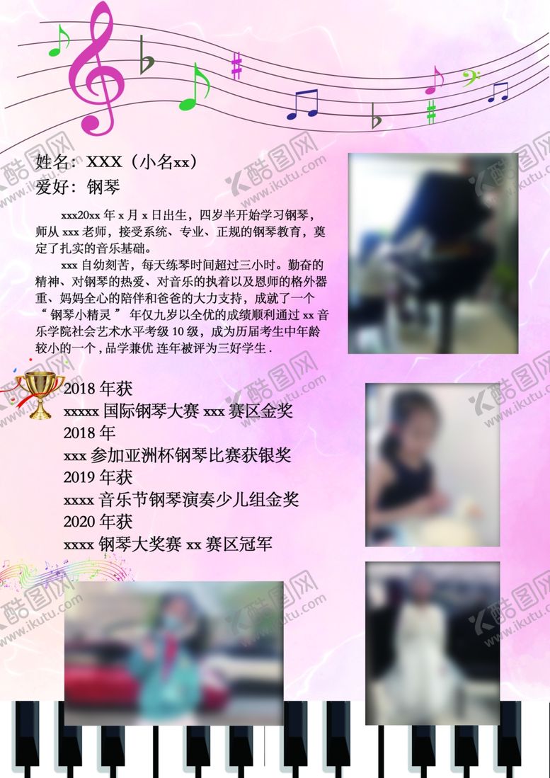 编号：41751107031335209118【酷图网】源文件下载-个人简历