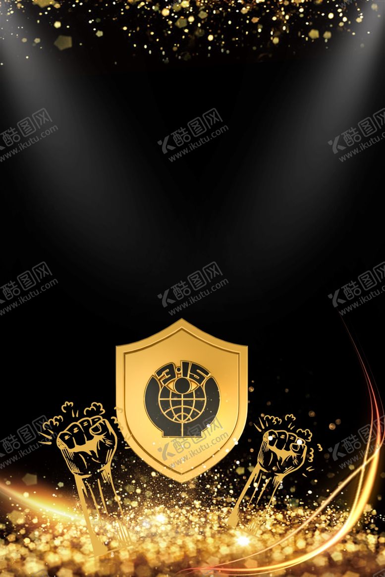 编号：81338910220339456284【酷图网】源文件下载-315舞台背景