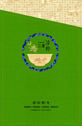 茶叶包装白茶黄金茶绿茶
