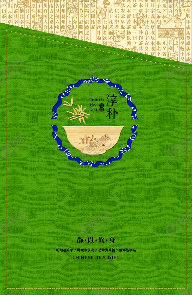 编号：76638807041218156405【酷图网】源文件下载-茶叶包装白茶黄金茶绿茶