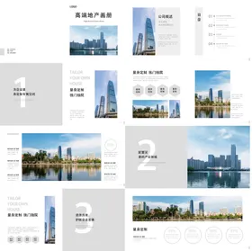 企业画册科技宣传版式时尚