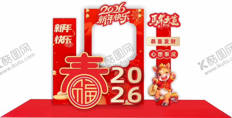 编号：93999404052251167169【酷图网】源文件下载-2026美陈堆头