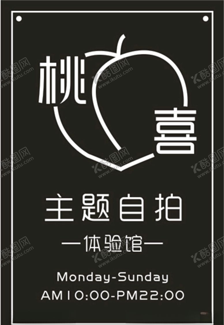 编号：70810109230628145398【酷图网】源文件下载-自拍馆门牌