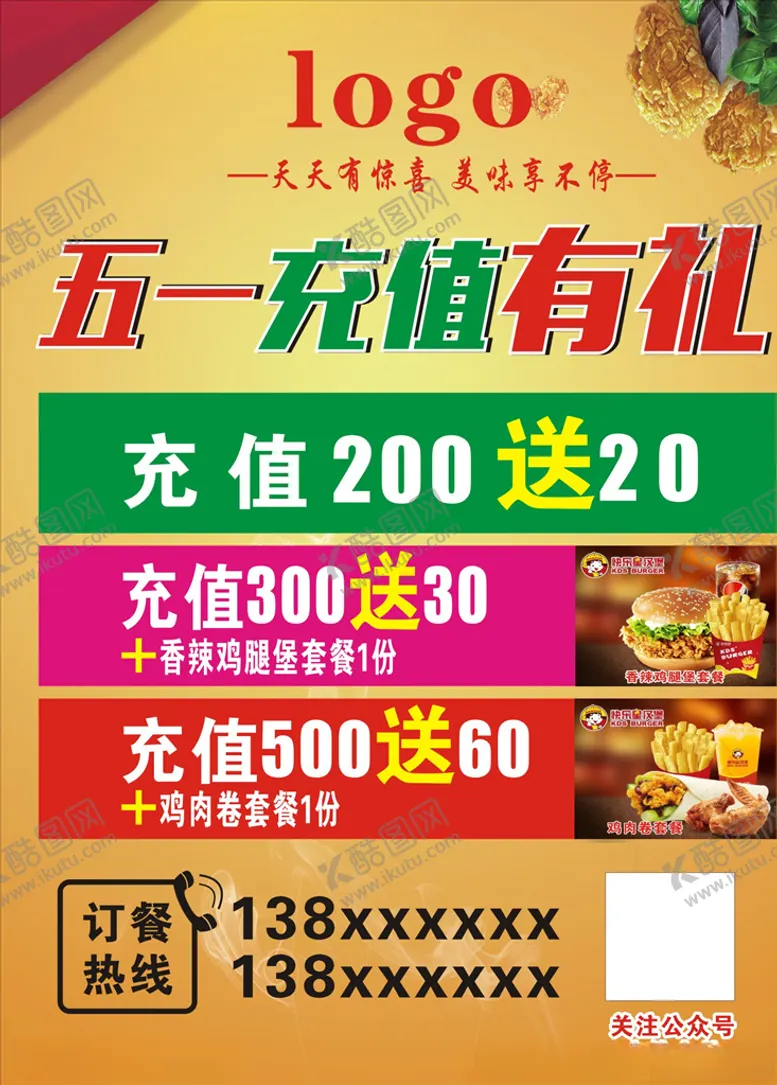 编号：86544406300735014010【酷图网】源文件下载-汉堡