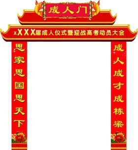 全民动员