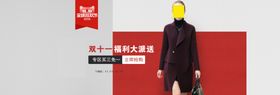 双11双12购物节互联网狂欢盛典京东商场超市