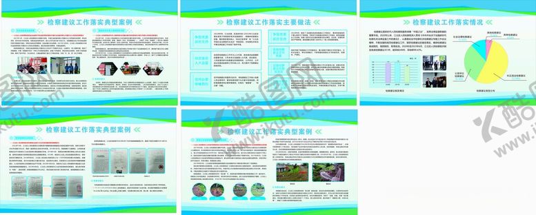 编号：19110906150849246565【酷图网】源文件下载-工作落实展板
