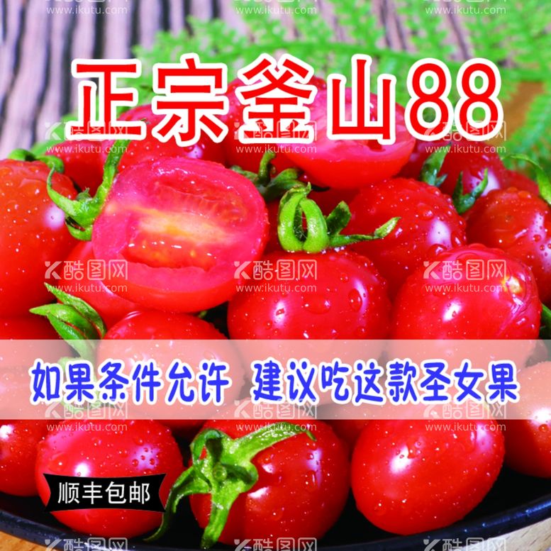 编号：25826011291930555229【酷图网】源文件下载-番茄小标