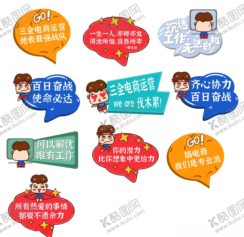 编号：58533107061852144309【酷图网】源文件下载-手举牌