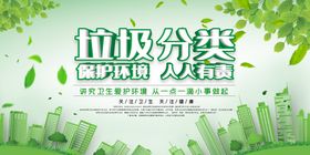 小清新垃圾分类举手之劳环保宣传