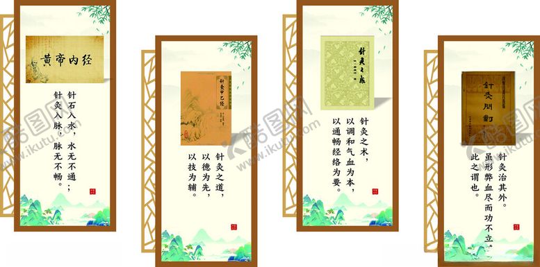 编号：17308201042142487349【酷图网】源文件下载-中医文化墙