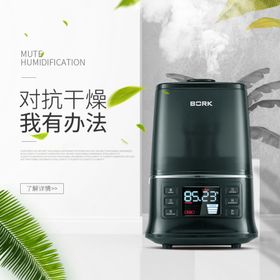 对抗干燥喷雾加湿器