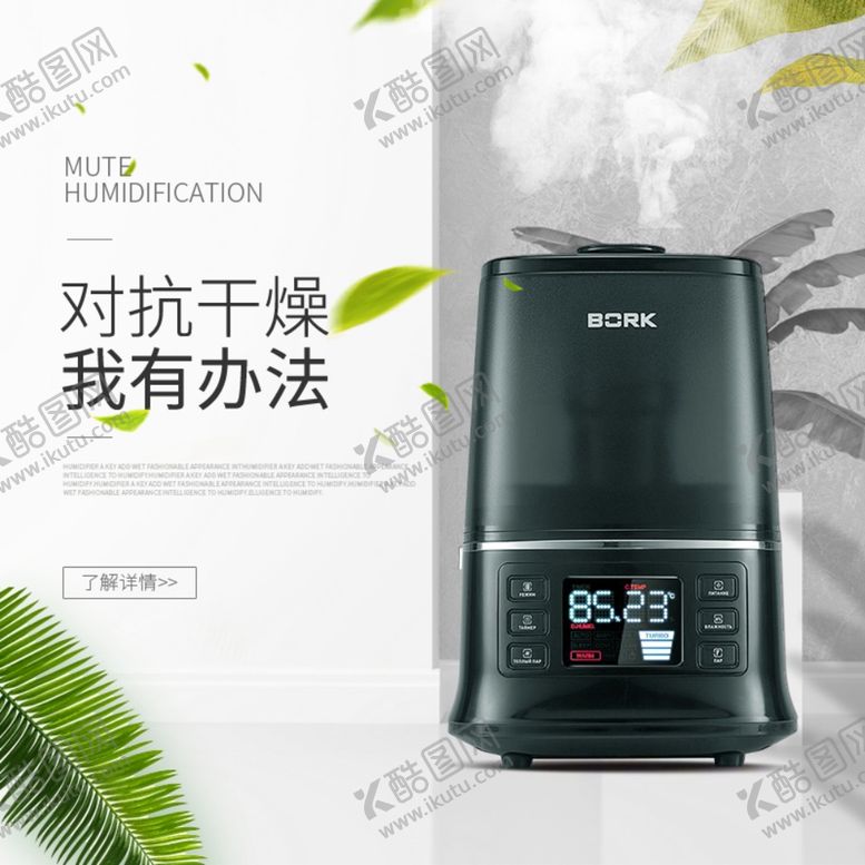 编号：80121905061220175826【酷图网】源文件下载-对抗干燥喷雾加湿器