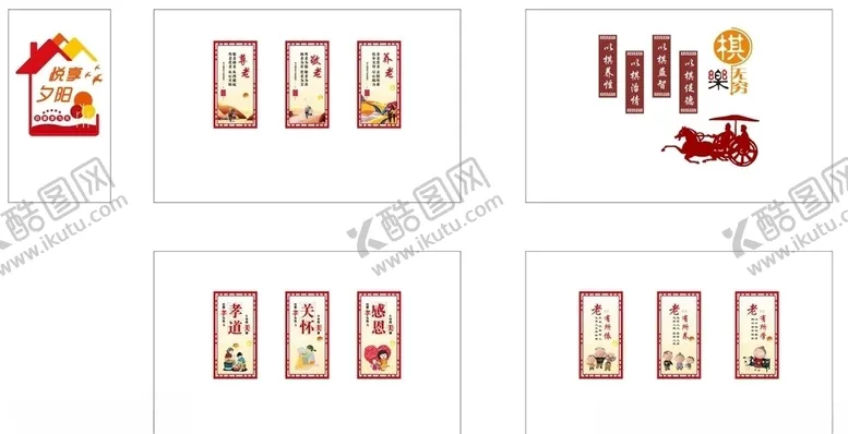 编号：99363404280628516236【酷图网】源文件下载-敬老文化