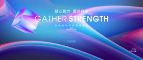 科技会议背景