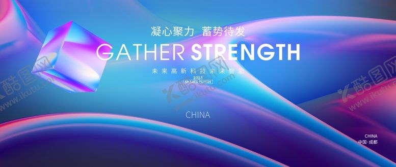 编号：11169010210633573031【酷图网】源文件下载-科技会议背景