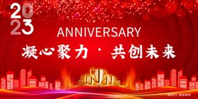 中国风公司年会手举牌公司聚会