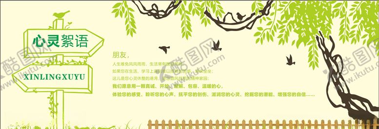 编号：12252809140247537638【酷图网】源文件下载-心灵海报