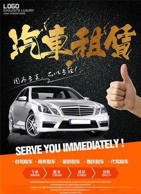 赛车海报