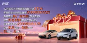 汽车促销活动展示优惠多多