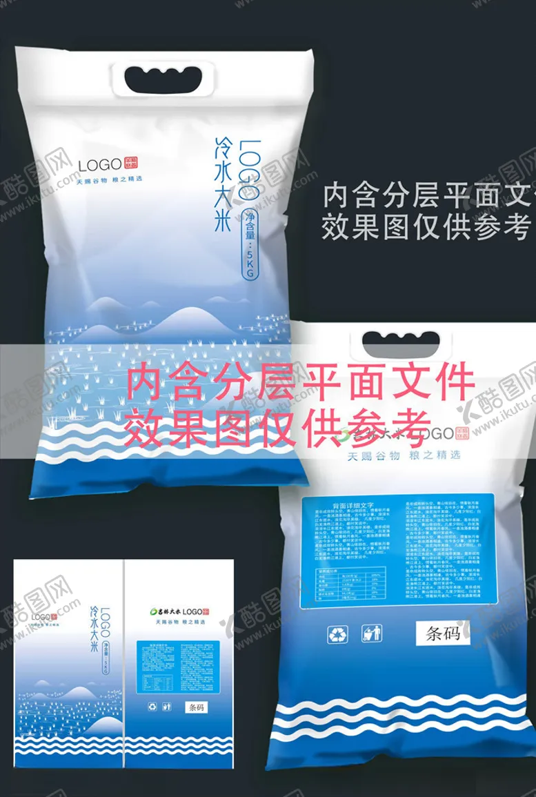 编号：38691806280443276613【酷图网】源文件下载-大米包装