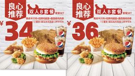 华莱士套餐炸鸡汉堡可乐