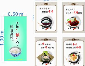 食堂标语