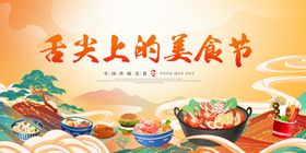 编号：03654209231204237368【酷图网】源文件下载-美食