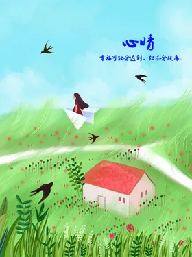 梦幻风景插画墙背装饰素材