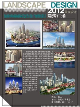 毕业设计展板
