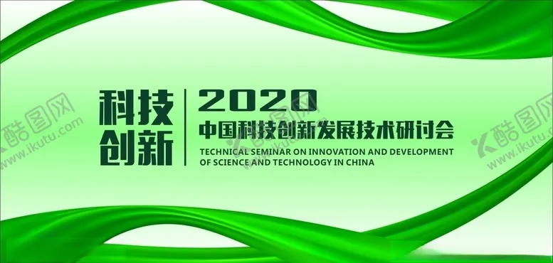 编号：97158110142319351856【酷图网】源文件下载-绿色背景