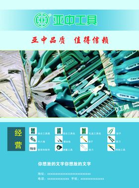 汽保工具