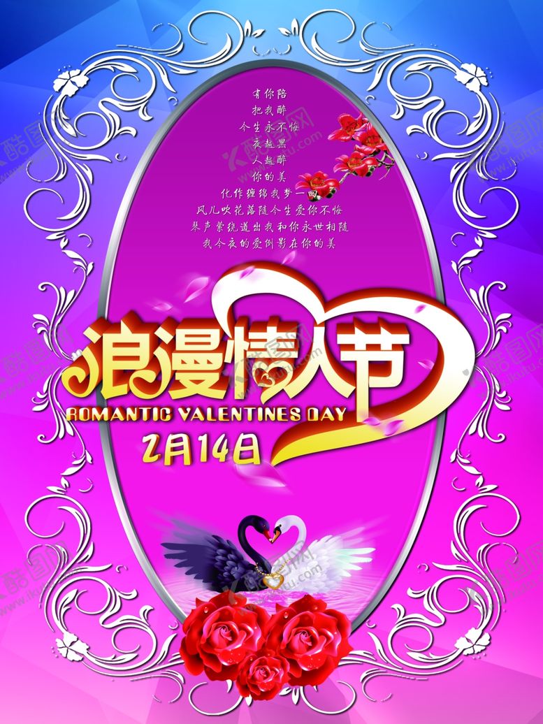 编号：95177811012026438814【酷图网】源文件下载-元宵节