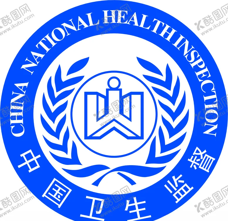 编号：98606805041953516299【酷图网】源文件下载-中国卫生监督