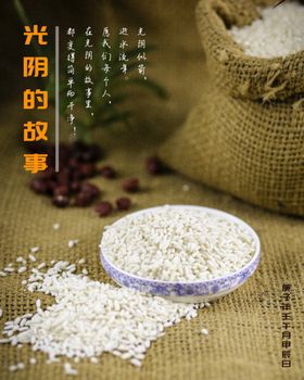 糯米米