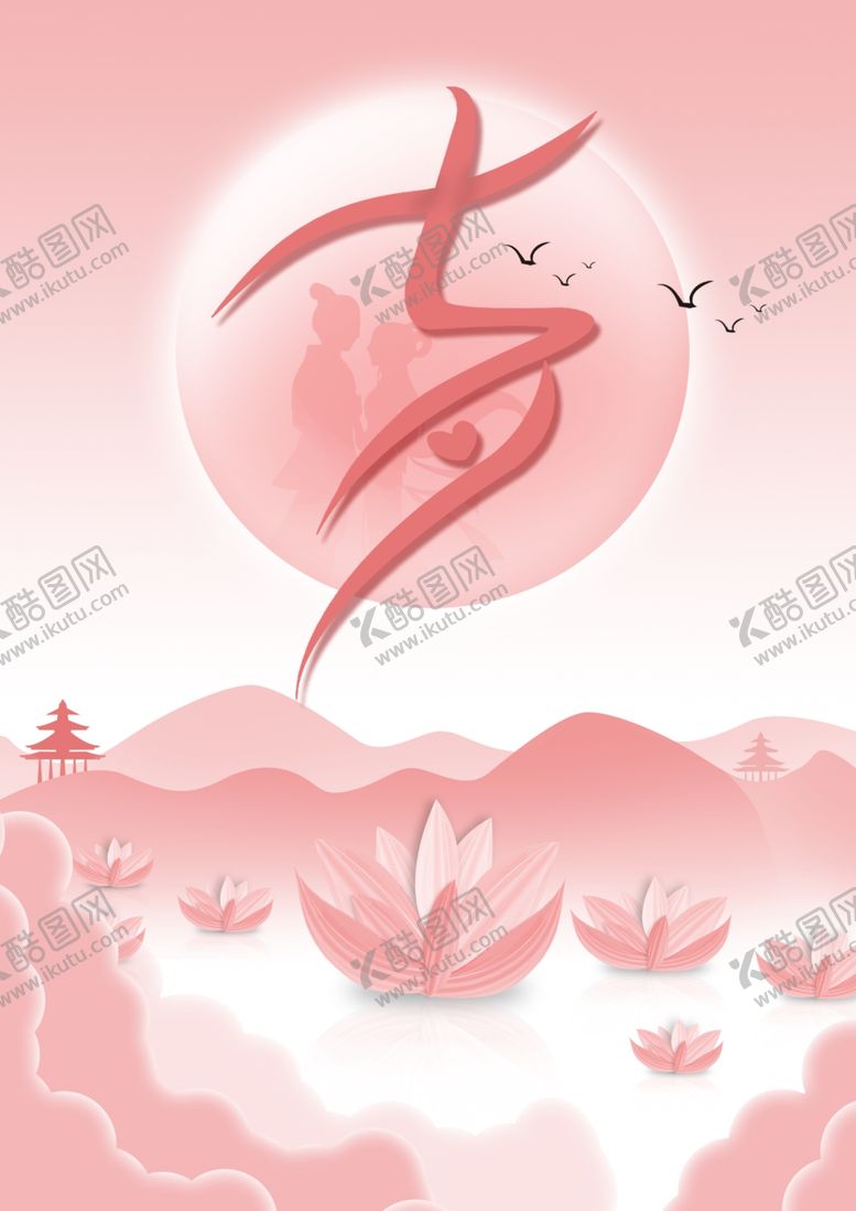编号：22713702241155061627【酷图网】源文件下载-七夕创意海报
