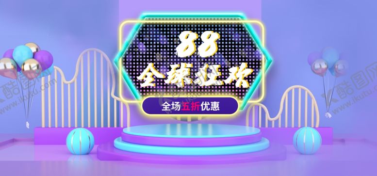 编号：50594607050124583767【酷图网】源文件下载-双十二