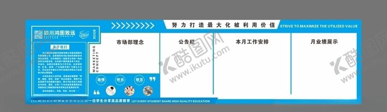 编号：24860404171953001262【酷图网】源文件下载-企业文化墙